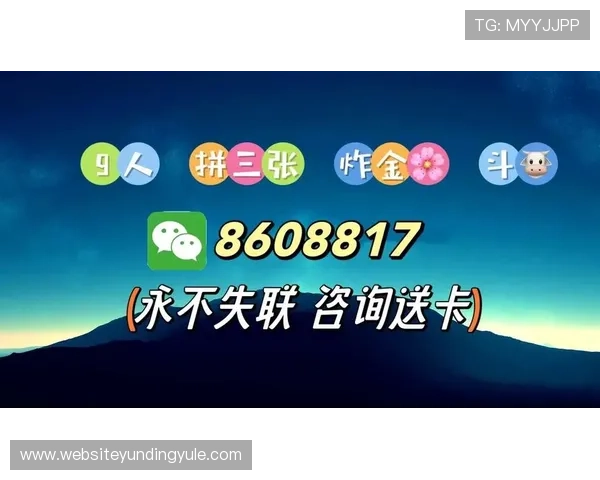 如何在三公牛牛金花锅子跑得快中快速积累筹码实现盈利目标