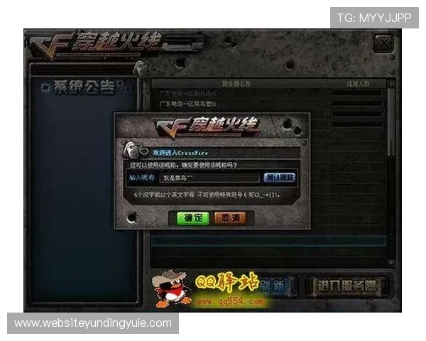 如何通过CF官网下载游戏，确保下载安全无病毒的详细操作流程