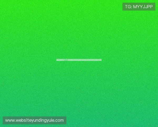 如何安全使用K8凯发入口确保账号信息安全及避免常见的登录风险全面指南